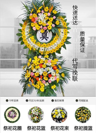 河北保定容城县晾马台镇猛进庄村花圈代送